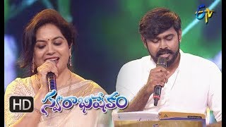 Gorinta Poosindi Song  Deepu Sunitha Performance  Swarabhishekam  19th August 2018  ETV Telugu [upl. by Memory]