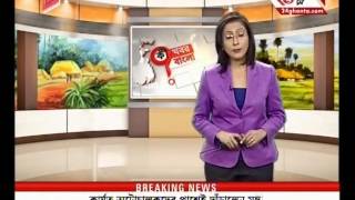 Khabar Bangla  Part 2 [upl. by Roderic]