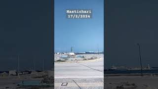 Mastichari 1722024 [upl. by Amalia]