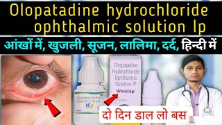 Latanoprost xalatan eye drops  Mechanism precautions side effects amp uses [upl. by Merle821]