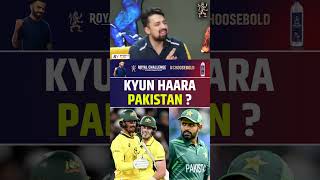 KYUN HAARA PAKISTAN pakvsaus babarazam [upl. by Jecho]