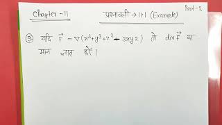 Gradient Divergence amp Curl example part 2 [upl. by Aivonas583]