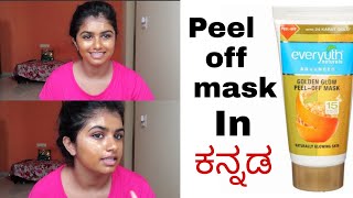 ಕನ್ನಡ  peel off mask everyuth golden peel off mask review [upl. by Adrahs273]