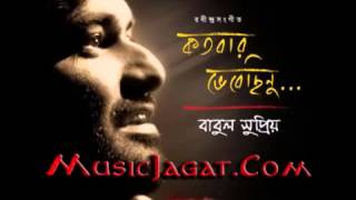 Aami chini go chini tomareBabul Supriyo Rabindra sangeet [upl. by Sadowski]