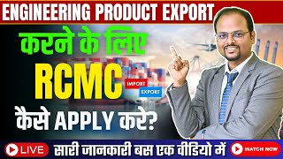 Engineering Export Promotion Council RCMC  RCMC APPLICATION FOR EXPORT  MEDICAL AND LAB EQUIPMENTS [upl. by Adnoloy]