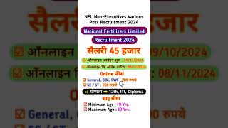 National Fertilizers Limited NFL NonExecutives Various Post Recruitment 2024 10th ITI DIPLOMA [upl. by Ynattir737]