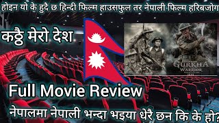 Gurkha Warrior Movie Review amp Boxoffice Collection ll New Nepali Movie 2024 ll Milan Chams [upl. by Nanis]