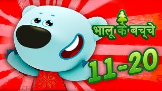 भालू के बच्चे 2130 a new animated cartoon In Hindi [upl. by Ylicic]