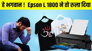 Epson L 1800 Review  DTF Printing  Start business with small budget  L 1800 Printer [upl. by Kinghorn]