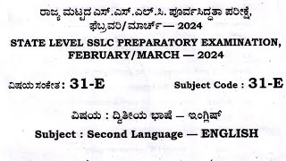 SSLC STATE LEVEL PREPARATORY ENGLISH MODEL KEY ANSWERS 2024 ರಾಜ್ಯಮಟ್ಟದ ಪೂರ್ವ ಸಿದ್ಧತಾ ಇಂಗ್ಲಿಷ್ sslc [upl. by Nelrsa]