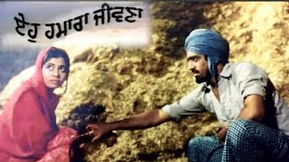 Episode 01  Eho Hamara Jeevna  ਏਹੁ ਹਮਾਰਾ ਜੀਵਣਾ  Dalip Kaur Tiwana  ਦਲੀਪ ਕੌਰ ਟਿਵਾਣਾ [upl. by Notloc806]