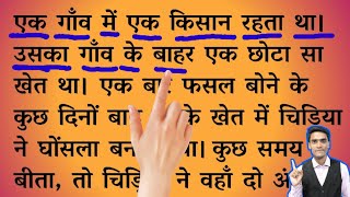 Hindi Reading Practice l Hindi Padhna Sikhe l Recognize The Words in Hindi l Learn Hindi [upl. by Madelyn]