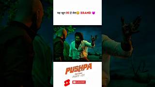 Pushpa 😈Yah Khun hii hai Mera Brand pushpa shorts short alluarjun sukumar Dsp ytshorts sorts [upl. by Doi]