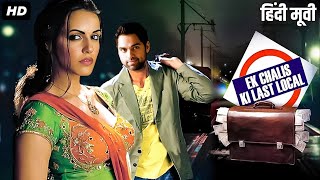 EK CHALIS KI LAST LOCAL Full Movie  Abhay Deol Nawazuddin Siddiqui Neha Dhupia  Bollywood Movie [upl. by Aldon]