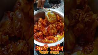 आगरी चिकन  Aagri Chicken Recipe  Maharashtrian Style Chicken Recipe In Marathi  krutikasRecipe [upl. by Ulita]