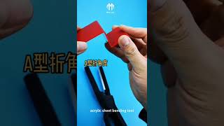 Melic  How to use acrylic bending tool [upl. by Cornwell750]