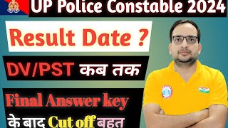 UP POLICE RESULT KAB TAK AAEGA ।UP POLICE DVPST KAB SA START HONGA । by Ankit Bhati Sir Rwa [upl. by Bonine]