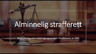 Strafferett Alminnelig strafferett [upl. by Notelrahc686]