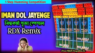 Iman Dol Jayenge  Biswakarma Puja 1 Step Humming Competition 2024 RDXCompetition [upl. by Anaerol]