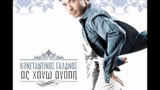 Konstantinos Galanos  Efta ta thaumata New Song 2012 [upl. by Tillo]