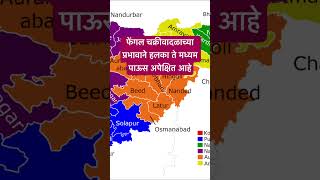 महाराष्ट्राचे हवामान 011224 maharashtra ytshorts shortsfeed news weatherforecast rainfall [upl. by Noid286]