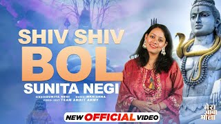 SHIV SHIV BOL OFFICIAL VIDEO SUNITA NEGI  Mkrishna 2024 [upl. by Eurydice]