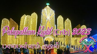 Palapallam Kudil 2023  Kanyakumari Kudil  Kanyakumari Christmas Crib  Palapallam Crib 2023 [upl. by Grimbal859]