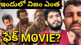 The Goat Life Movie Real Or Fake  The Goat Life Movie Review  Prithviraj The Goat Life Real Srory [upl. by Ettore]