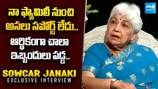 Sowcar Janaki about Her Financial Issues  Sowcar Janaki  SakshiTVFlashBack [upl. by Ikairik]