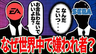 【完全解説】よくわかる”EA” 創業の歴史 1982～2024 [upl. by Derna]