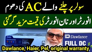 Best Inverter AC In Pakistan  Dawlance inverter Ac price in Pakistan top 5 inverter ac in Pakistan [upl. by Anirtap940]