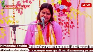 Sadhvi pratigya ji Gaya hua bhajan sasural galiyan Ram ji ki shaadi ka bhajan [upl. by Sharlene]