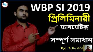 WBP SI Exam 2019 Prelims Mathematics Solution [upl. by Mehetabel]