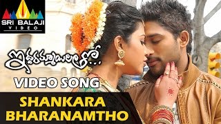 Arya  Aa Ante Amalapuram video song  Allu Arjun  Anu Mehta  Siva Balaji [upl. by Georgie]