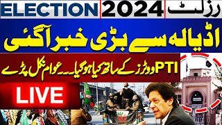 🔴LIVE  Election Day  ECP Big Decision Adiala jail Mai Hulchul  Dunya News [upl. by Vola]