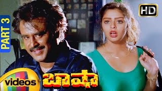 Basha Telugu Full Movie  Full HD  Rajinikanth  Nagma  Raghuvaran  Deva  Part 3  Mango Videos [upl. by Collen]