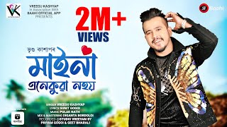 Maina Enekuwa Nohoi  Vreegu Kashyap  Sunit Gogoi  Pulak Nath  New Assamese song 2023 [upl. by Aromas]