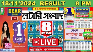 Dear Finch Evening Lottery Result LIVE  Nagaland State Lotteries 8 PM  18112024  Lottery Sambad [upl. by Eladal]