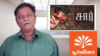 SIR Review  Vimal  Tamil Talkies [upl. by Nyloj]