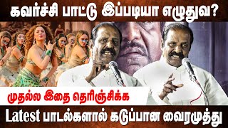 Club Dancer பாட்டு எழுதுனா கூட👊 Vairamuthu Super Speech👏 at Finder Movie Audio Launch [upl. by Chick]