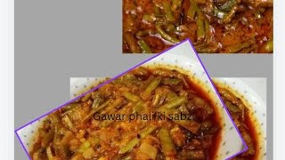 gawar phali ki sabzi recipegawar phali ki sabzi aise banaycooking recipesindianfood [upl. by Gut775]