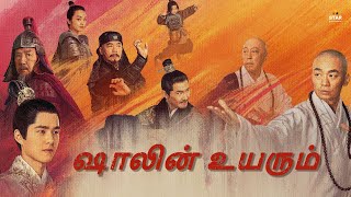 RISING SHAOLIN The Protector  Hollywood Dubbed Tamil Movie  Baoqiang Wang Dahong  Action Movies [upl. by Thain]