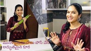 DrumsticksMoringa curry with milk  మునక్కాయ పాలు కూర  Mulakkada kura by Madhumitha SivaBalaji [upl. by Farrow]