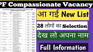 CRPF Compassionate list CRPF Compassionate Vacancy 2024  CRPF Compassionate Final List [upl. by Eseilana179]