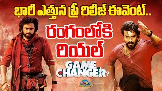 Game Changer Movie PreRelease Event As Chief Guest Pawan Kalyan  Ram Charan  NTVENT [upl. by Shriner]