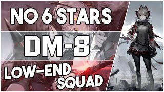 【明日方舟Arknights】DM8  Low End Squad  Arknights Strategy [upl. by Remoh315]