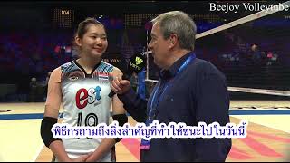 Chatchuon Moksri บุ๋มบิ๋ม ชัชชุอร เผยสิ่งสำคัญที่ทำให้ไทยชนะฝรั่งเศส 32 เซ็ต  VNL 2024 [upl. by Peggir669]