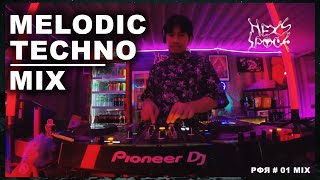 РФЯ Melodic Techno Mix 1  Hexs Space Bangkok Live Set  101124 [upl. by Airekal816]