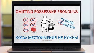 Basic Russian 4 Omitting Unnecessary Possessives [upl. by Yaron]