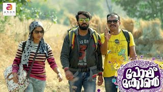 Malayalam Full Movies 2017  Popcorn Malayalam Movie  Malayalam Comedy Movie [upl. by Laurice]